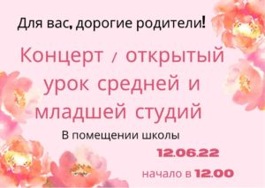 афиша12.06